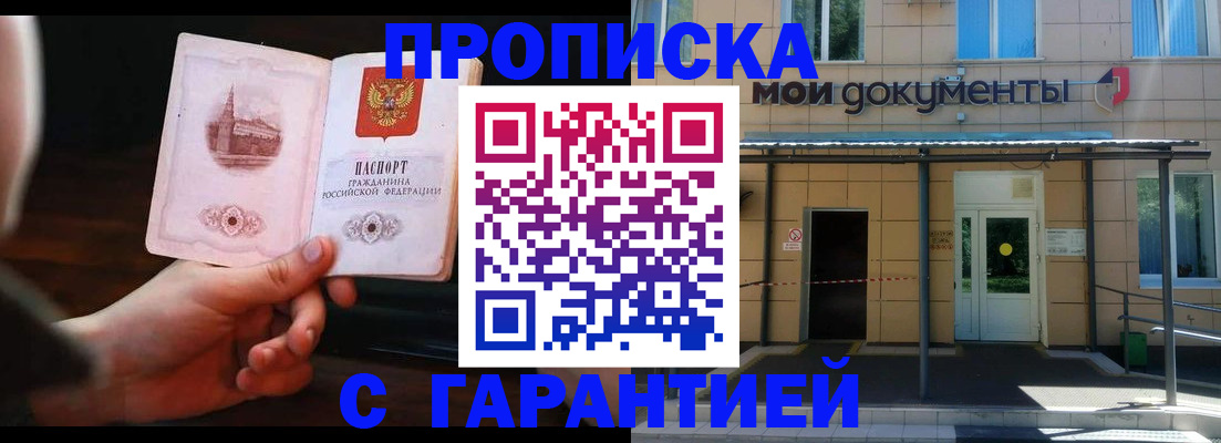 временная регистрация законно в Югорске