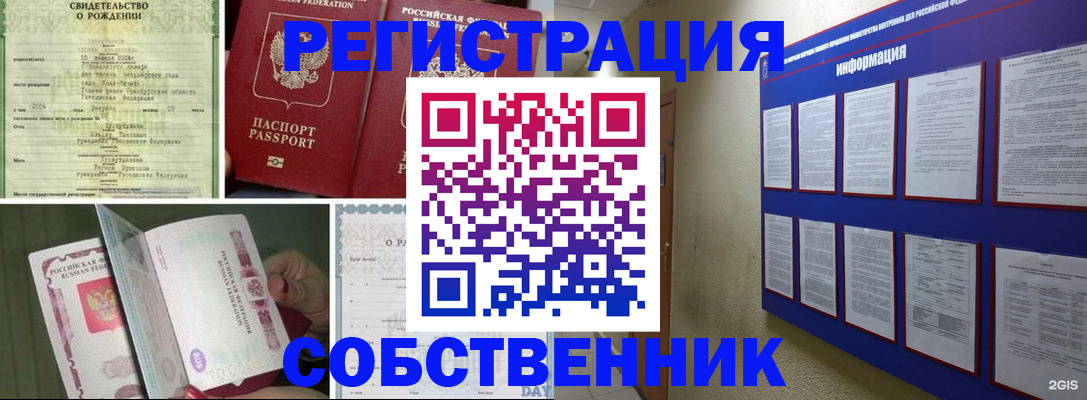 временная регистрация гарантия в Югорске