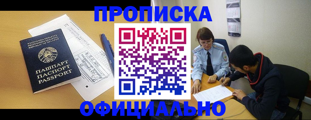 временная регистрация для школы в Югорске