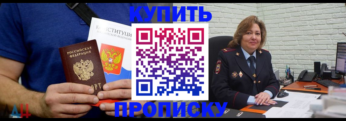 временная регистрация купить в Югорске