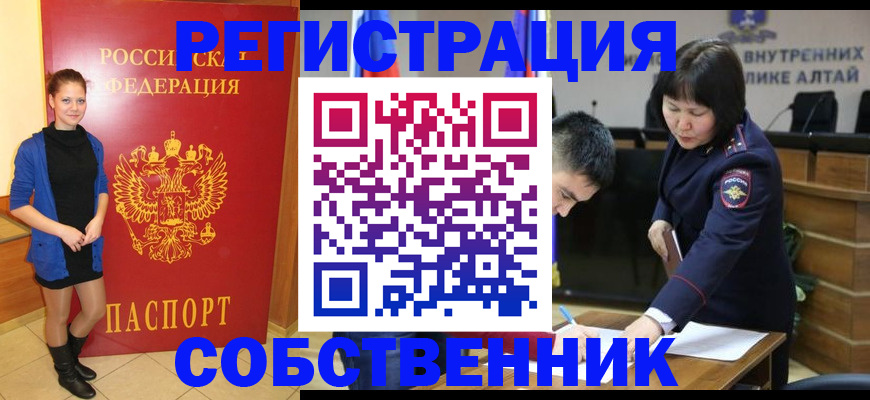 прописка регистрация в Югорске