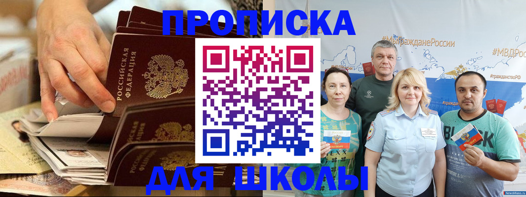 временная регистрация в Югорске