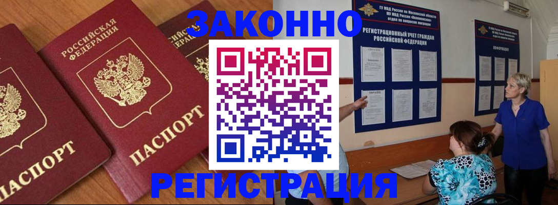 временная регистрация 2025 в Югорске