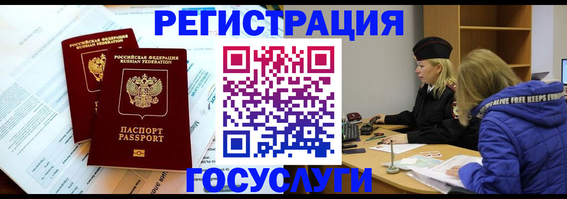прописка поиск в Югорске